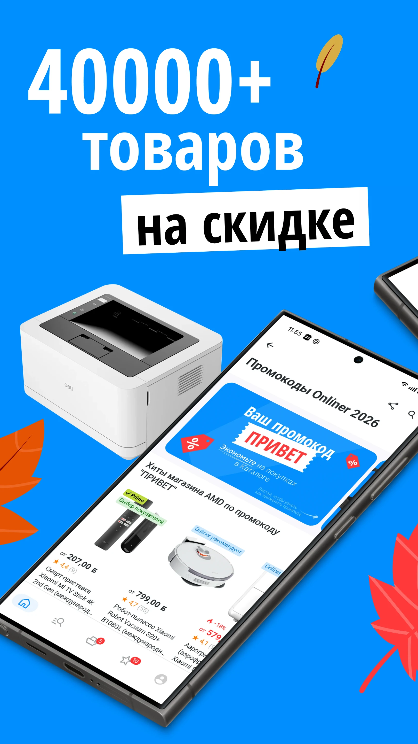 Каталог Onlíner: Беларусь screenshot