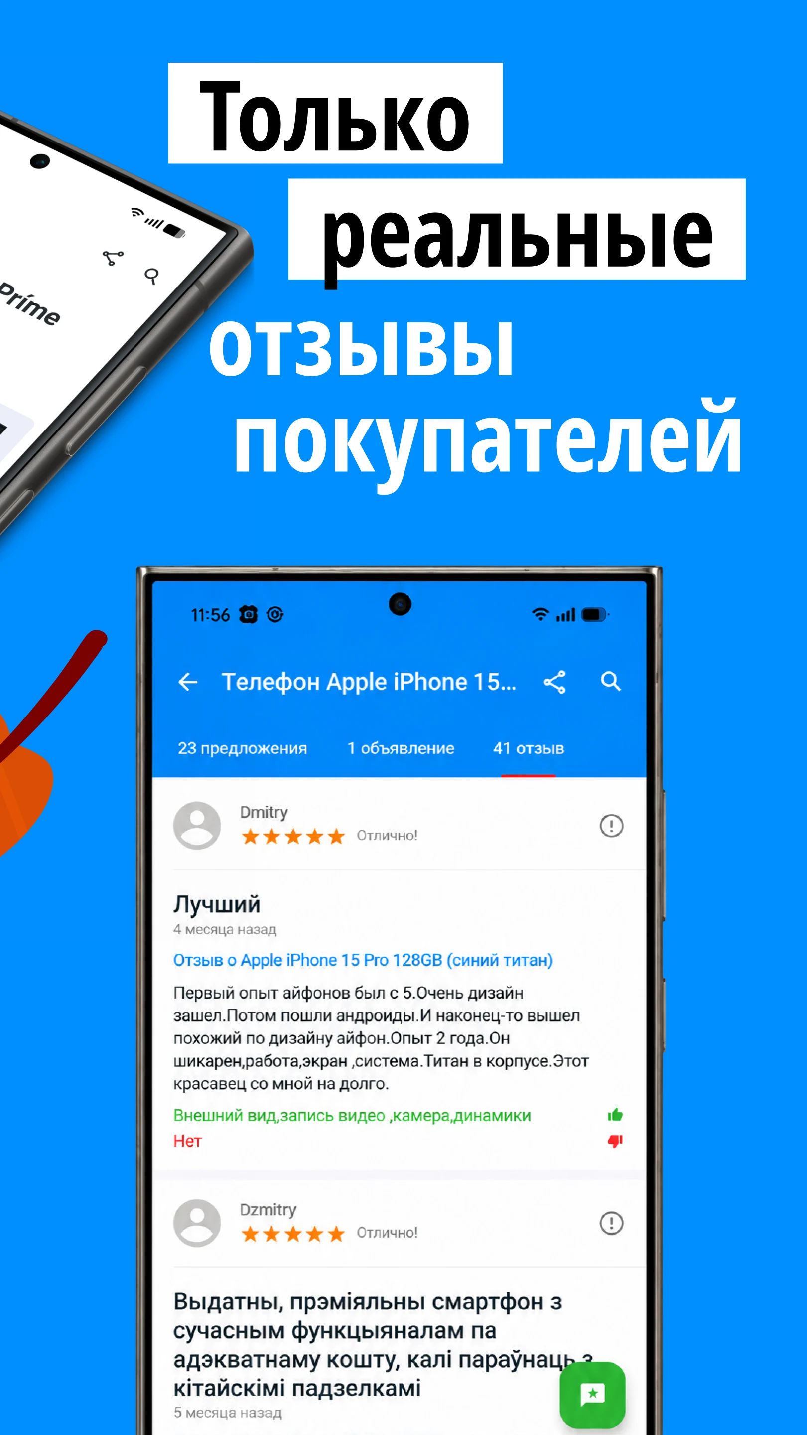 Каталог Onlíner: Беларусь screenshot