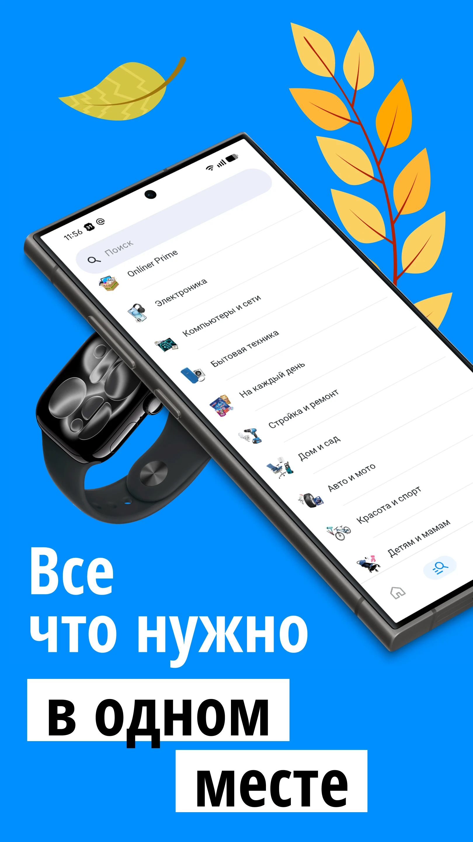 Каталог Onlíner: Беларусь screenshot