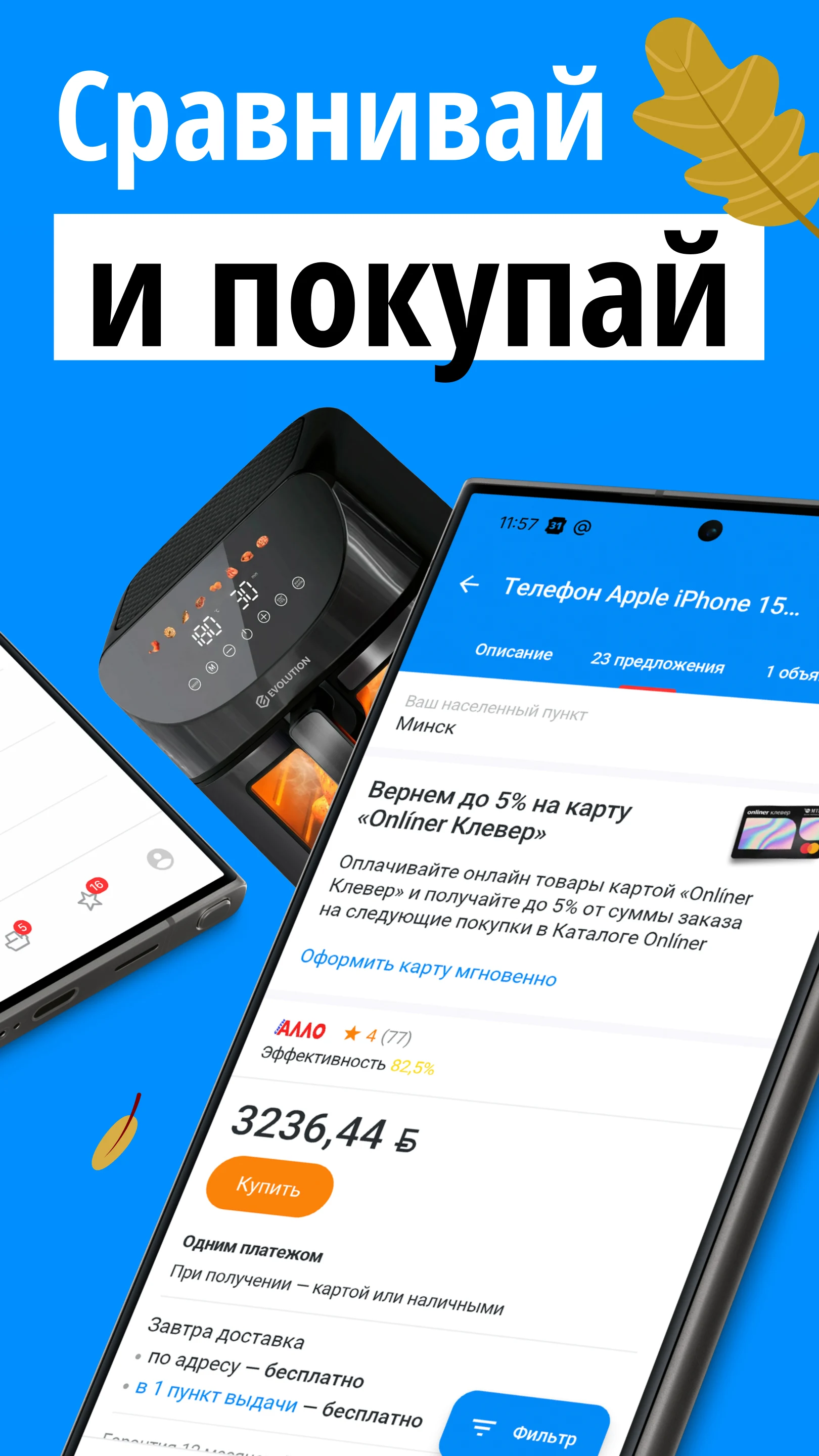 Каталог Onlíner: Беларусь screenshot