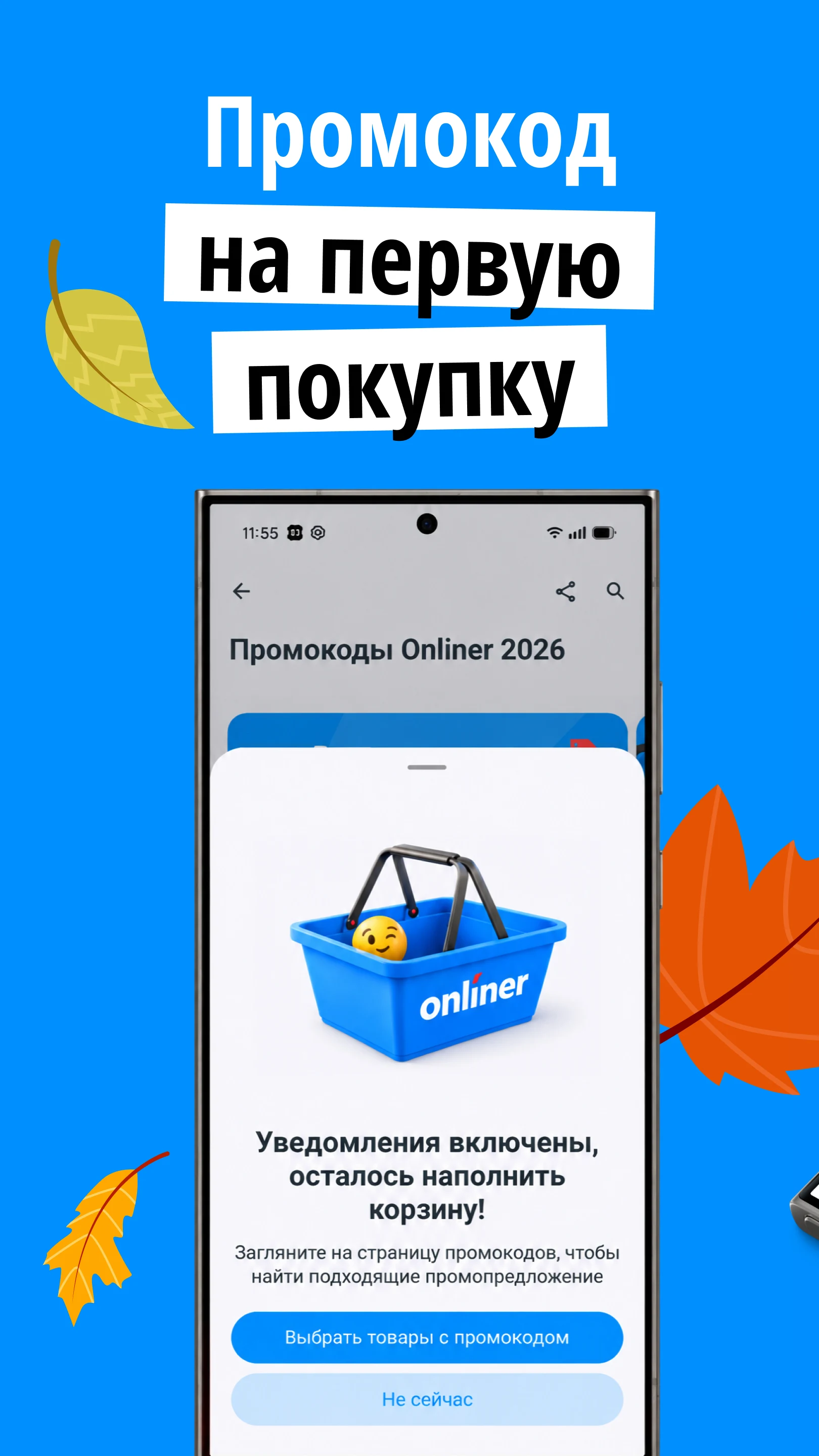 Каталог Onlíner: Беларусь screenshot